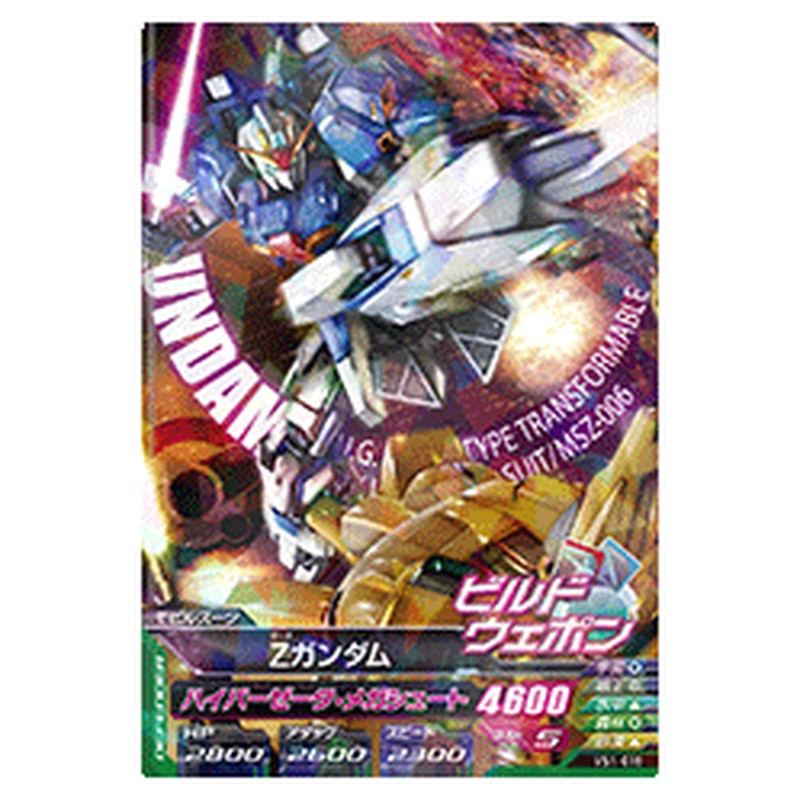 Zガンダム