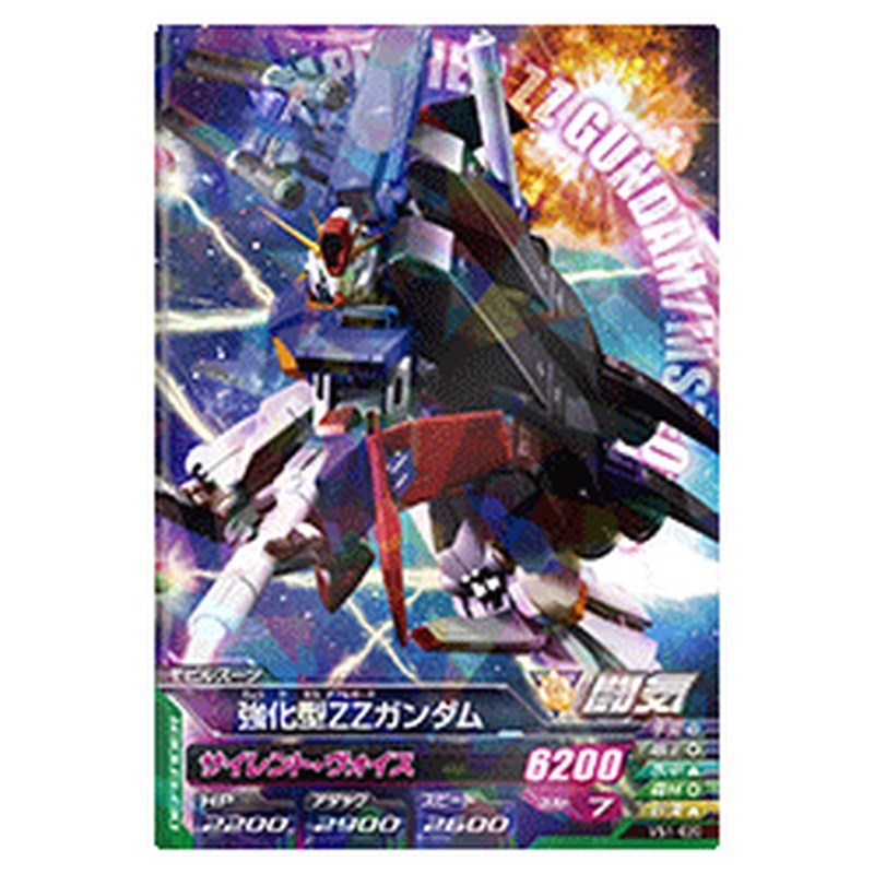 強化型ZZガンダム