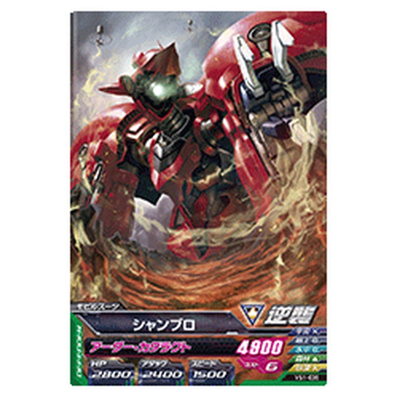 シャンブロ