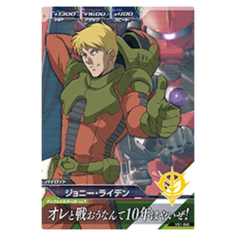 ジョニー・ライデン