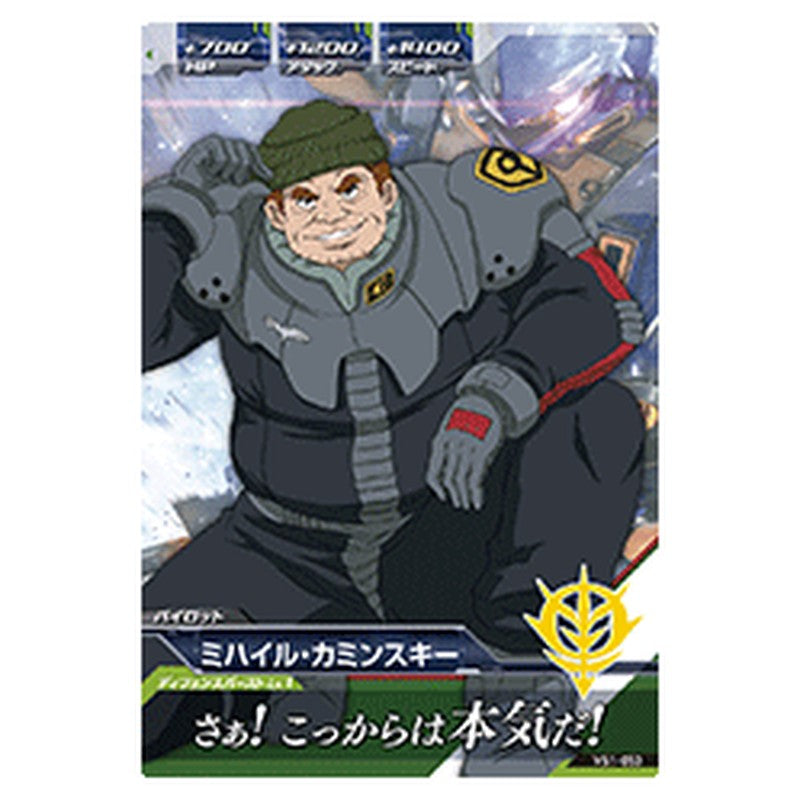 ミハイル・カミンスキー
