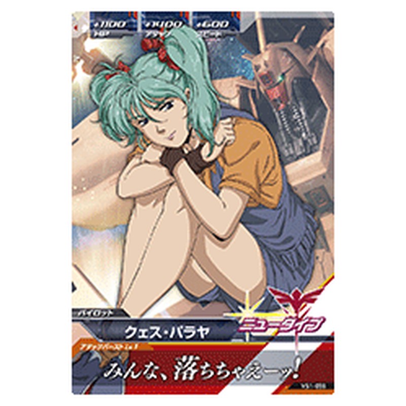 クェス・パラヤ