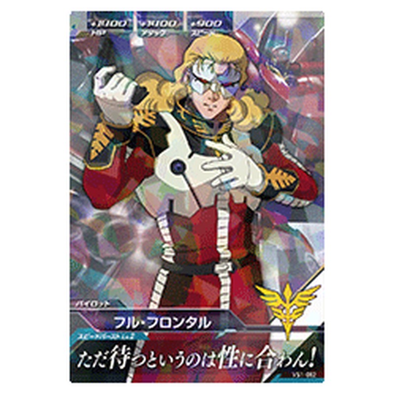 フル・フロンタル