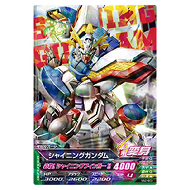 シャイニングガンダム