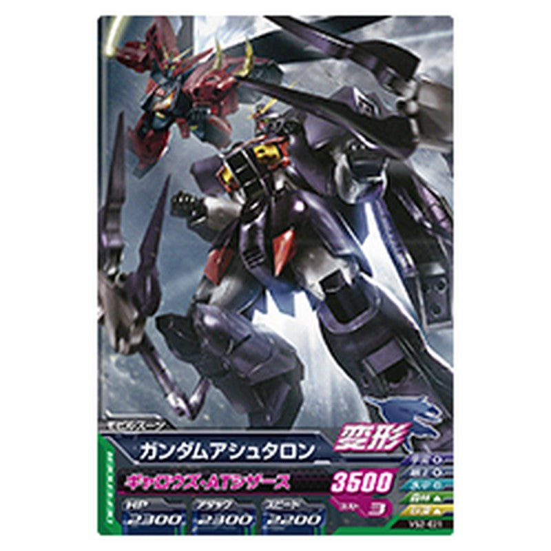 ガンダムアシュタロン
