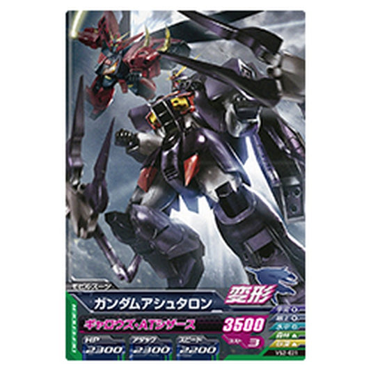 ガンダムアシュタロン