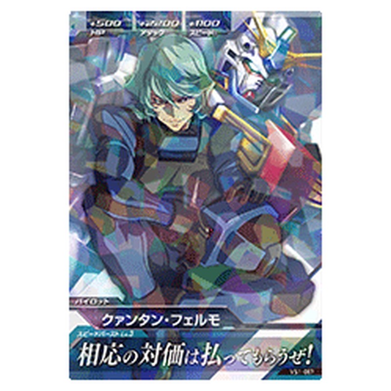 クァンタン・フェルモ