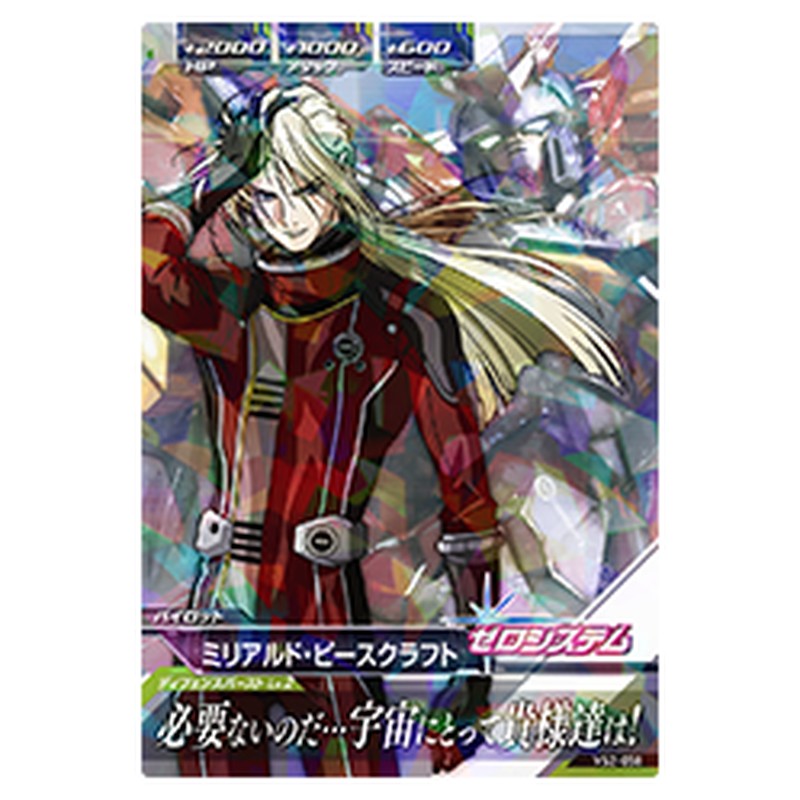 ミリアルド・ピースクラフト