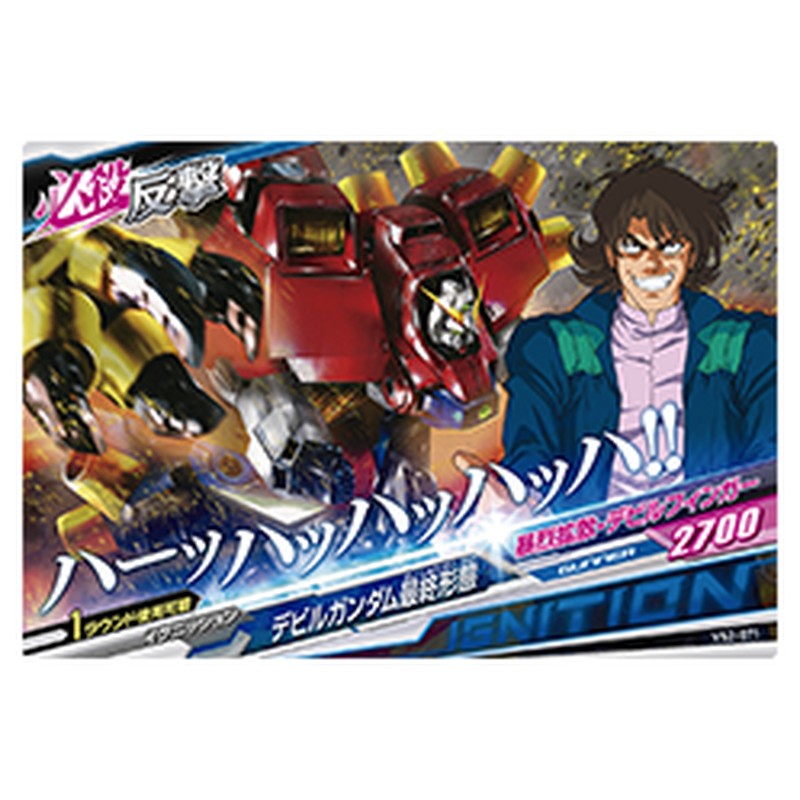 デビルガンダム最終形態