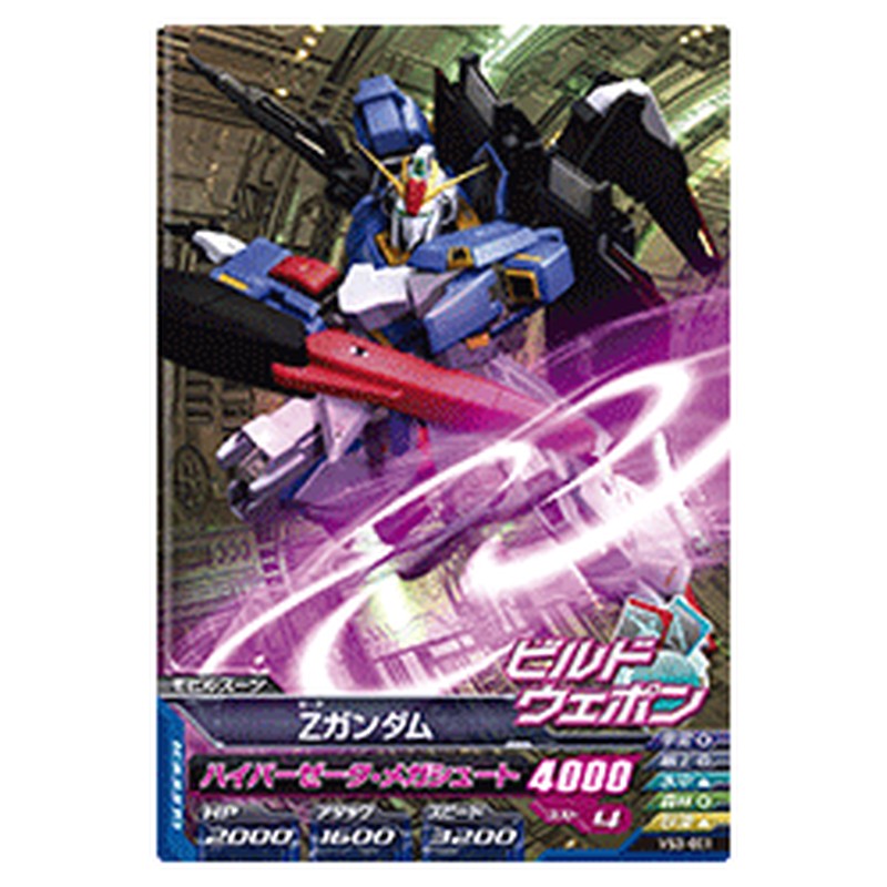 Zガンダム