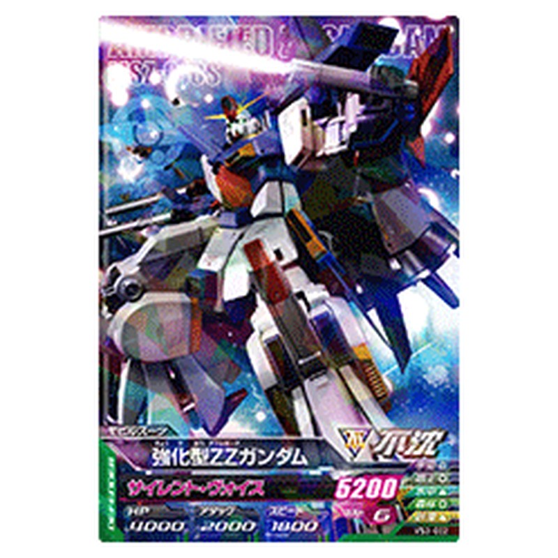 強化型ZZガンダム