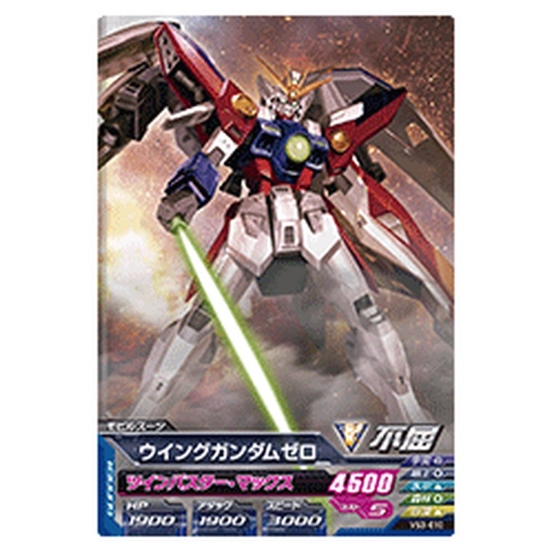 ウイングガンダムゼロ