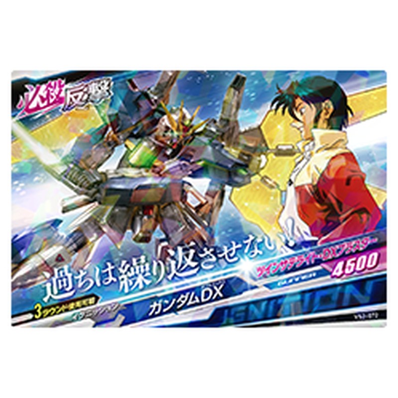 ガンダムDX