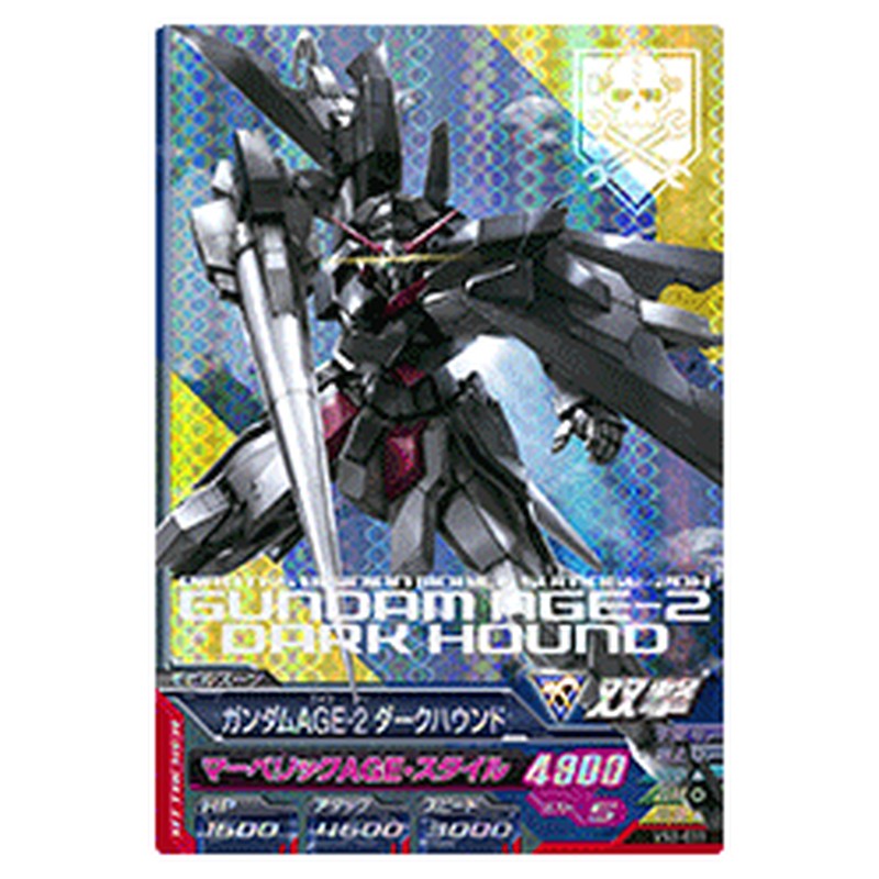 ガンダムAGE-2ダークハウンド