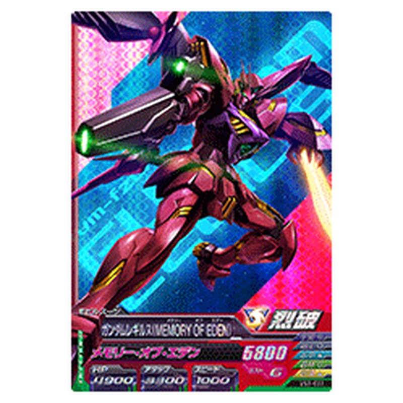 ガンダムレギルスMEMORYOFEDE