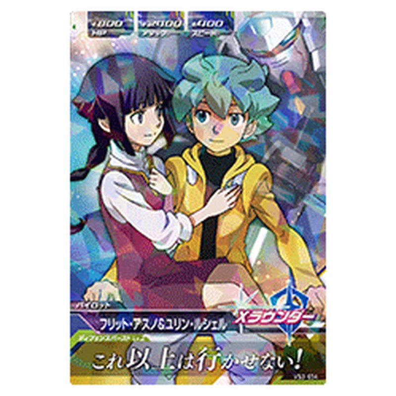 フリット・アスノ＆ユリン・ルシェル