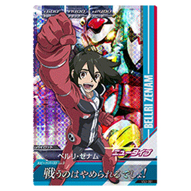 ベルリ・ゼナム