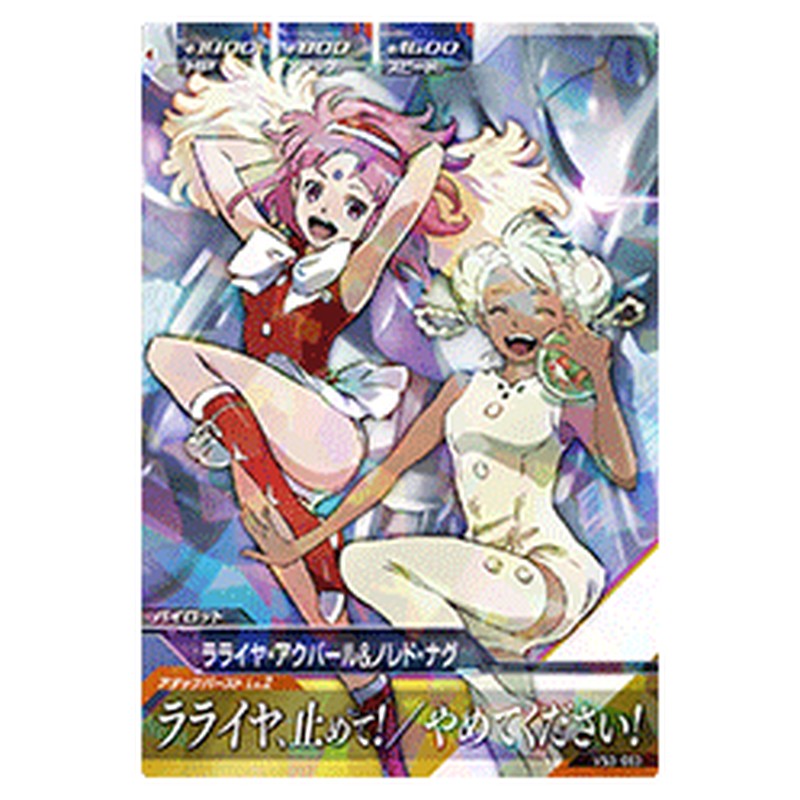 ラライヤ・アクパール＆ノレド・ナグ