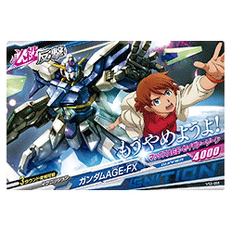 ガンダムAGE-FX