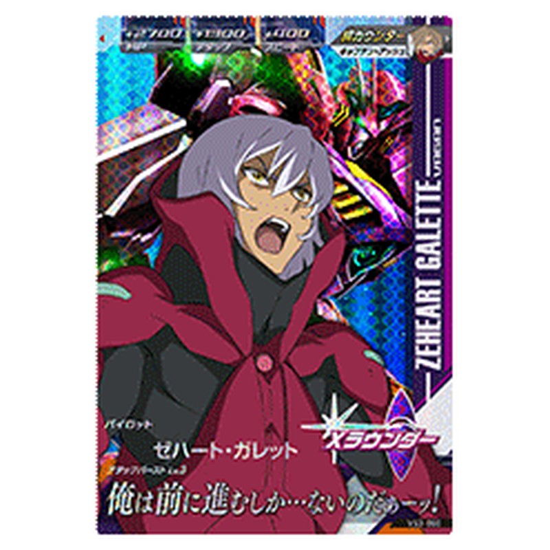 ゼハート・ガレット