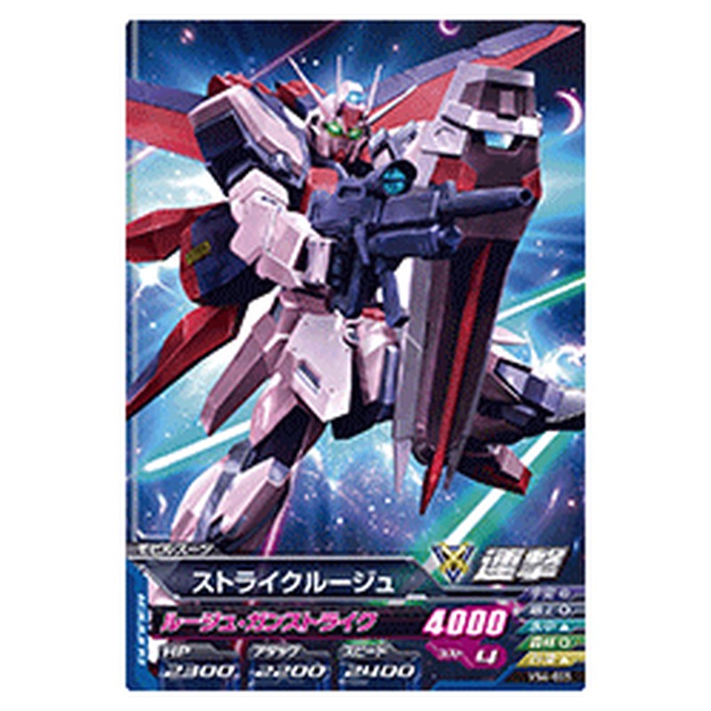 ストライクルージュ