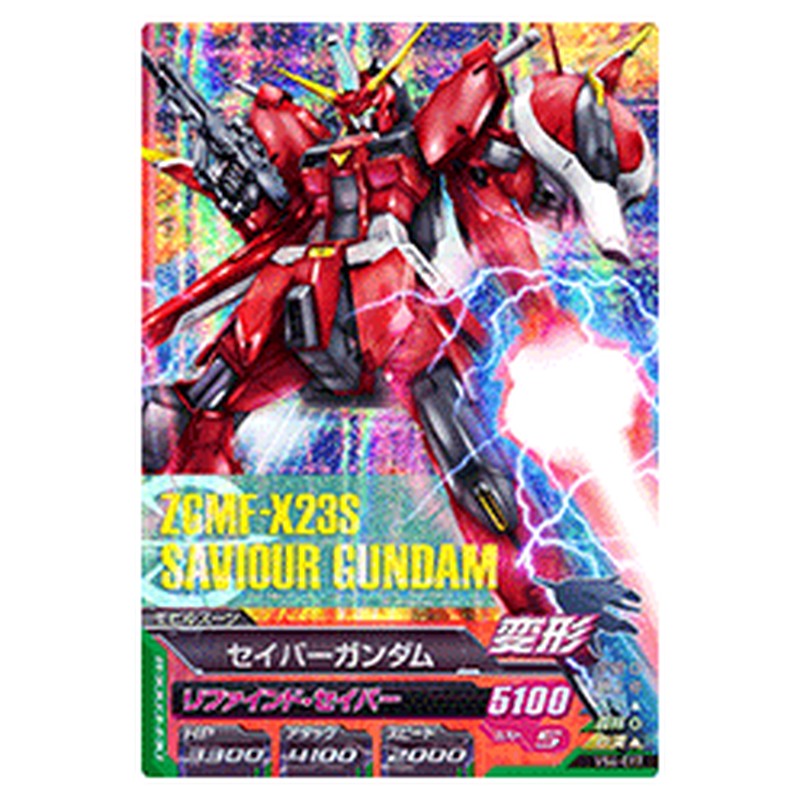 セイバーガンダム