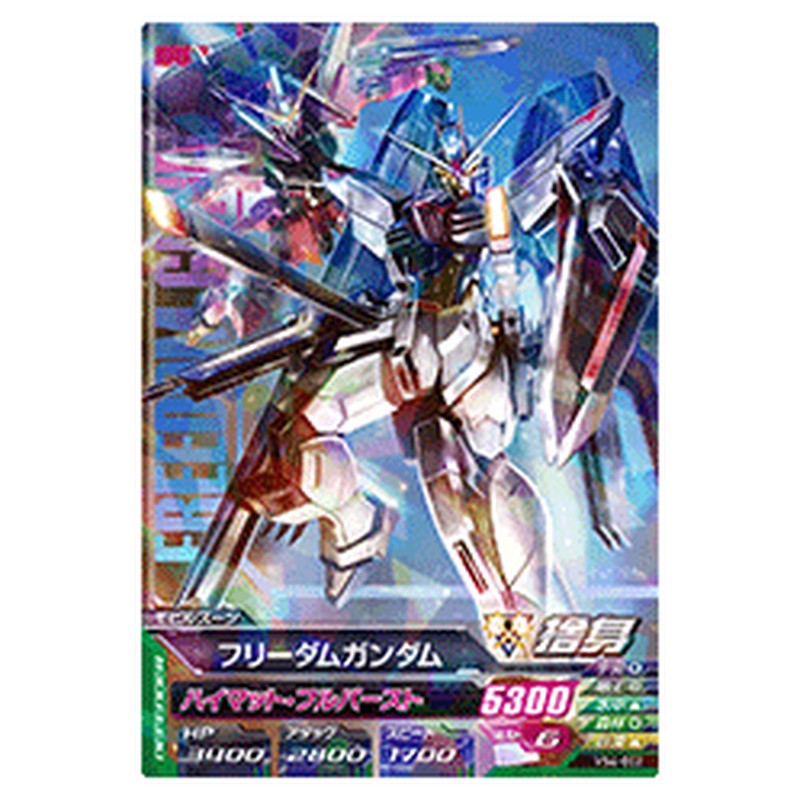 フリーダムガンダム
