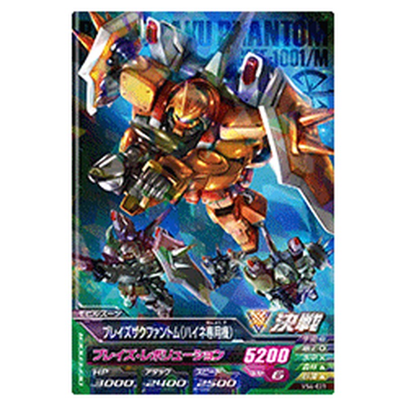 ブレイズザクファントムハイネ専用機
