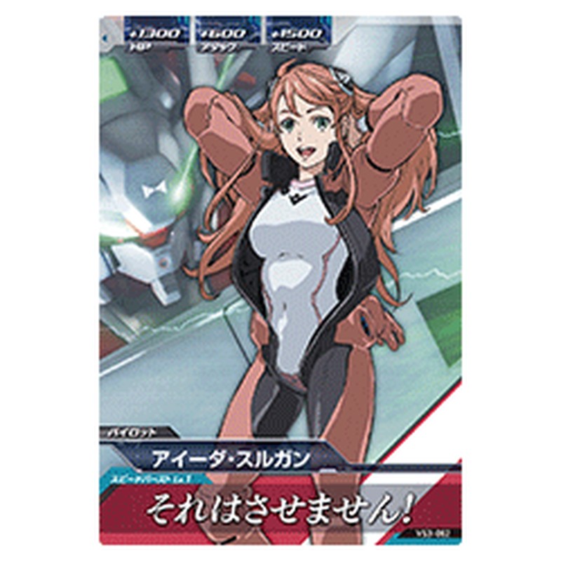 アイーダ・スルガン