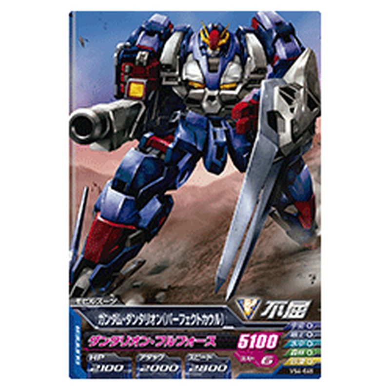 ガンダム・ダンタリオンパーフェクトカウ
