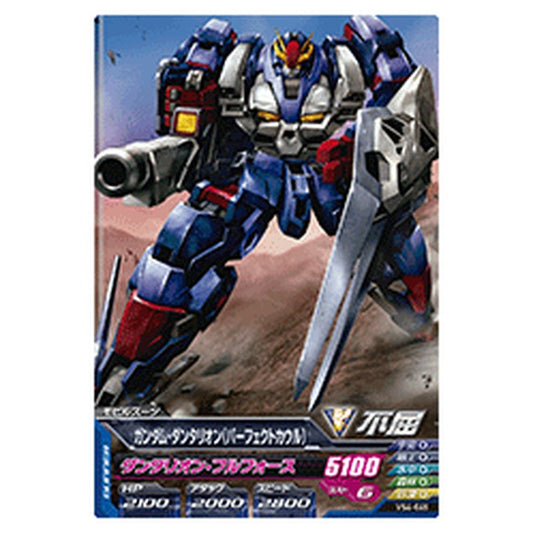 ガンダム・ダンタリオンパーフェクトカウ