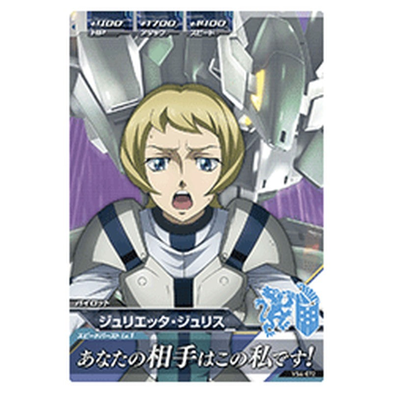 ジュリエッタ・ジュリス