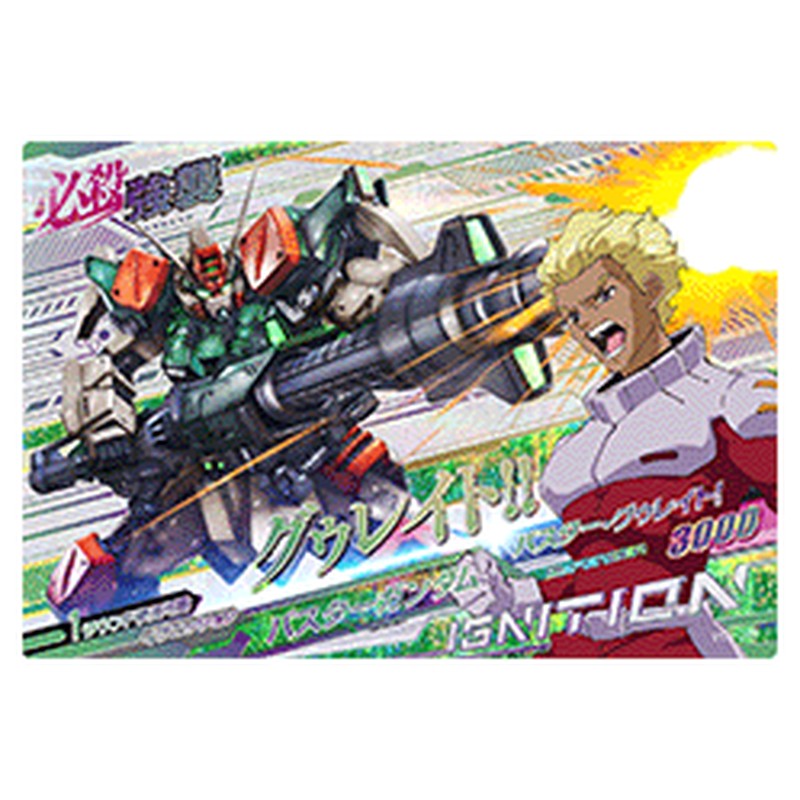 バスターガンダム