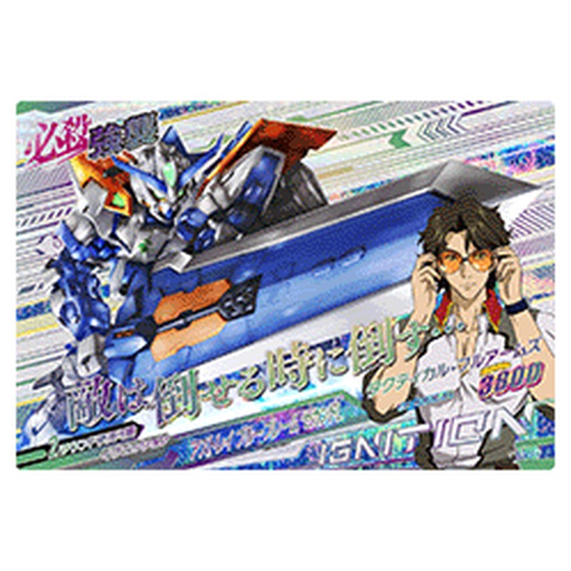 アストレイブルーフレームセカンドL