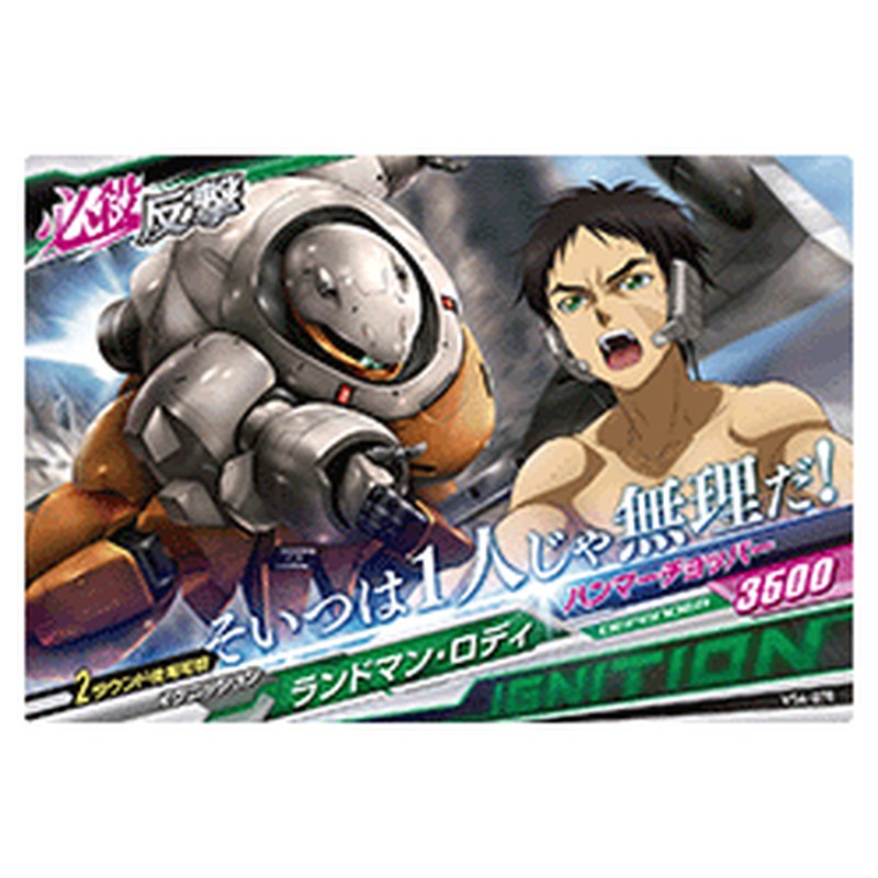 ランドマン・ロディ