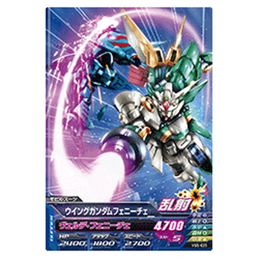 ウイングガンダムフェニーチェ