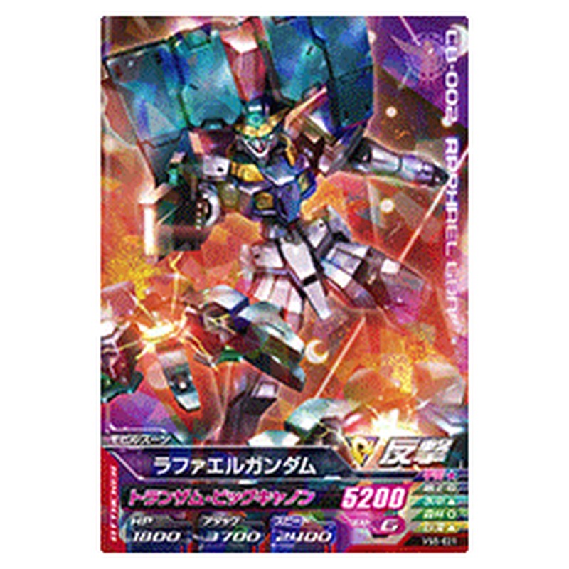 ラファエルガンダム