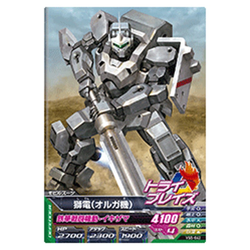 獅電オルガ機