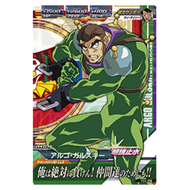 アルゴガルスキー