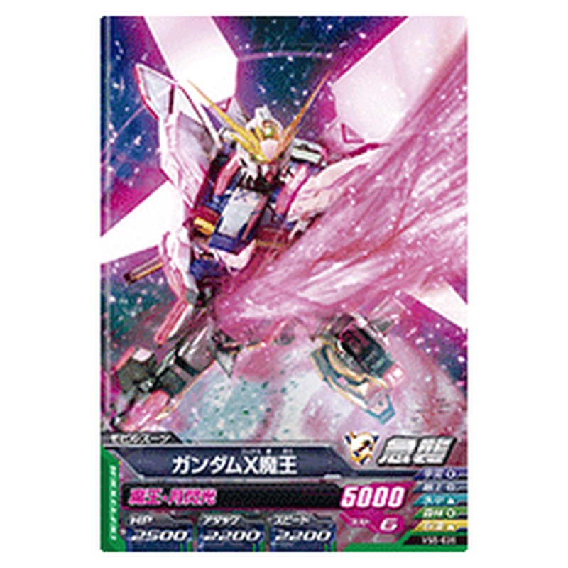 ガンダムX魔王