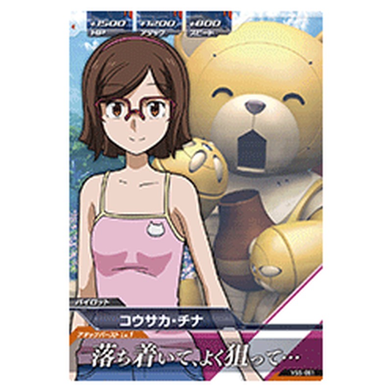コウサカチナ