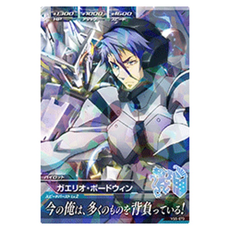 ガエリオボードウィン