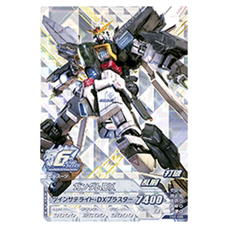 ガンダムDX