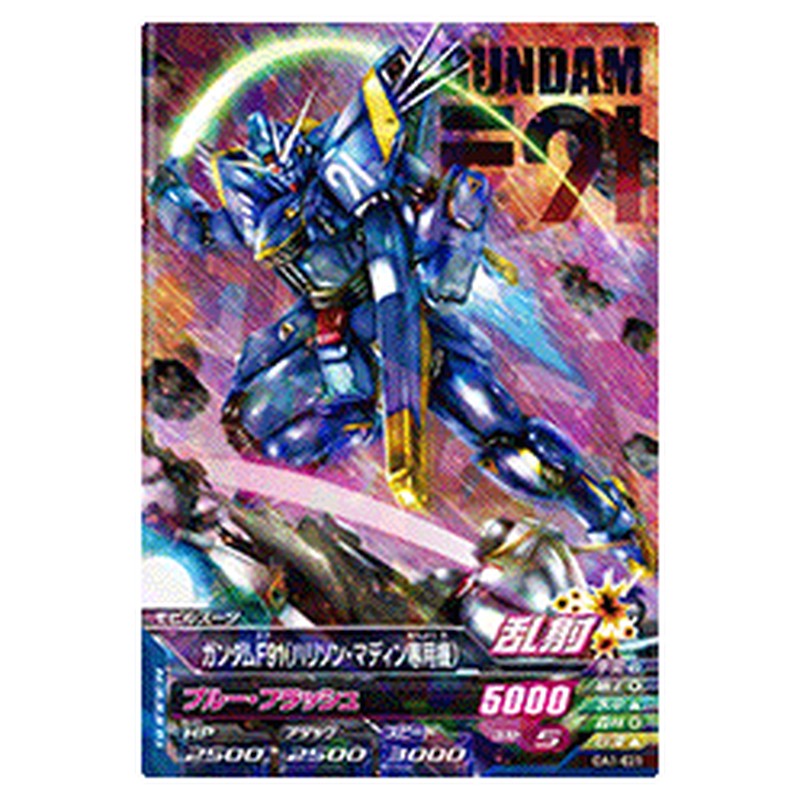 ガンダムF91ハリソン・マディン専用機