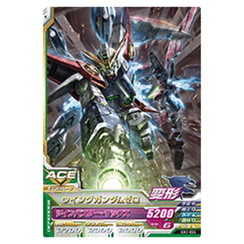 ウイングガンダムゼロ