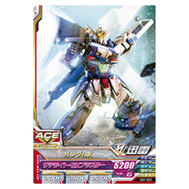 ガンダムX