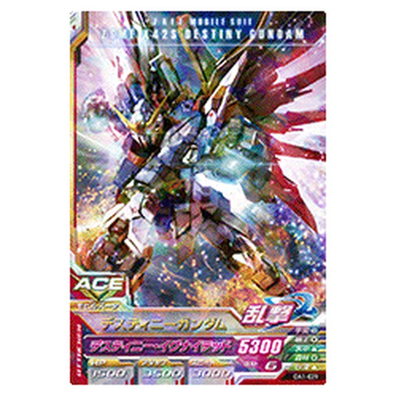デスティニーガンダム