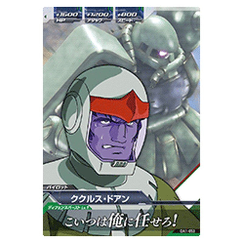 ククルス・ドアン