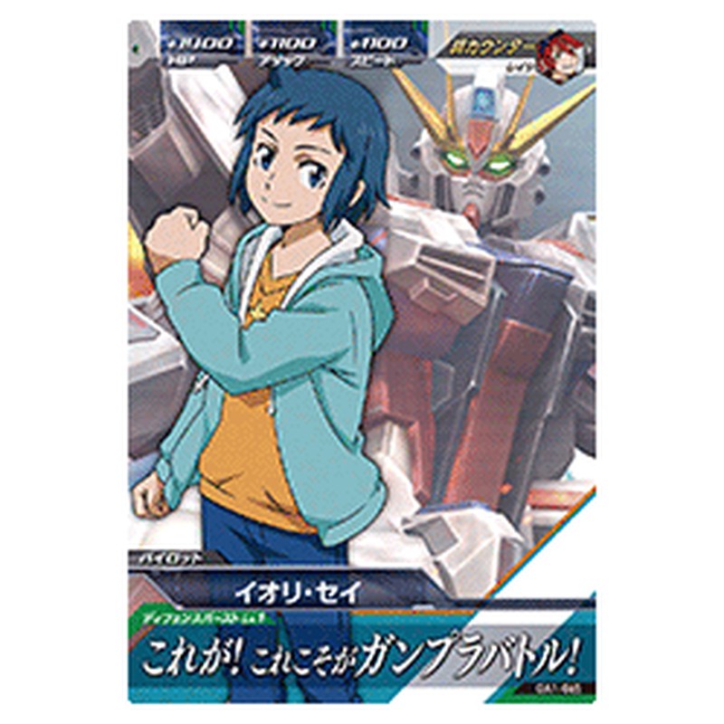 イオリ・セイ