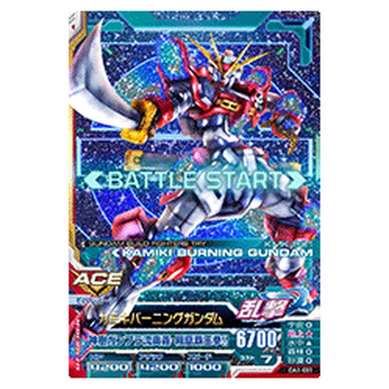 カミキバーニングガンダム